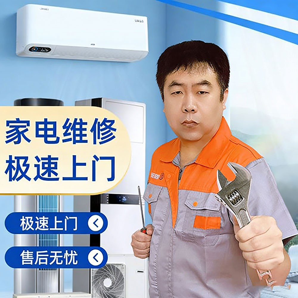 �յ�ά�޷���