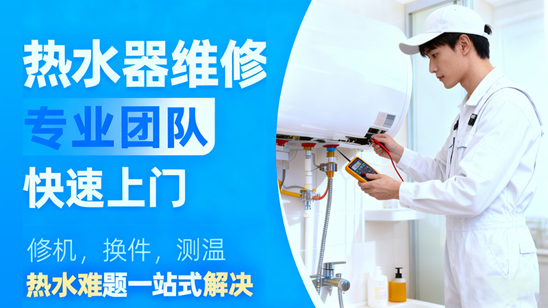 ��ˮ��ά��